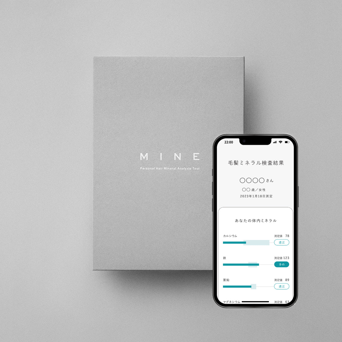 MINE 毛髪ミネラル検査キット