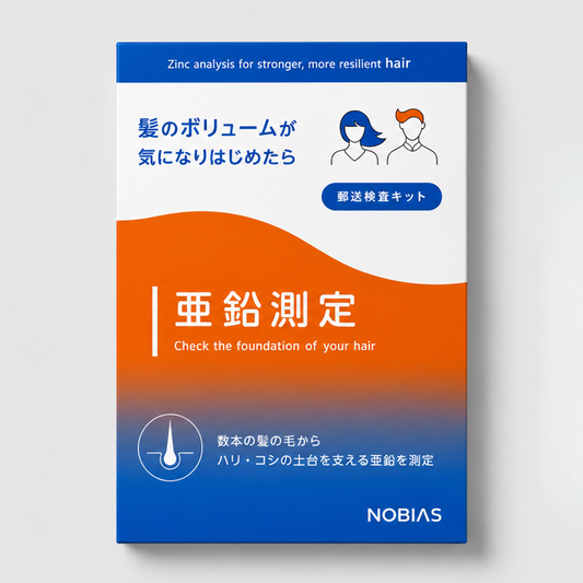 髪と頭皮のための　　「亜鉛測定キット」