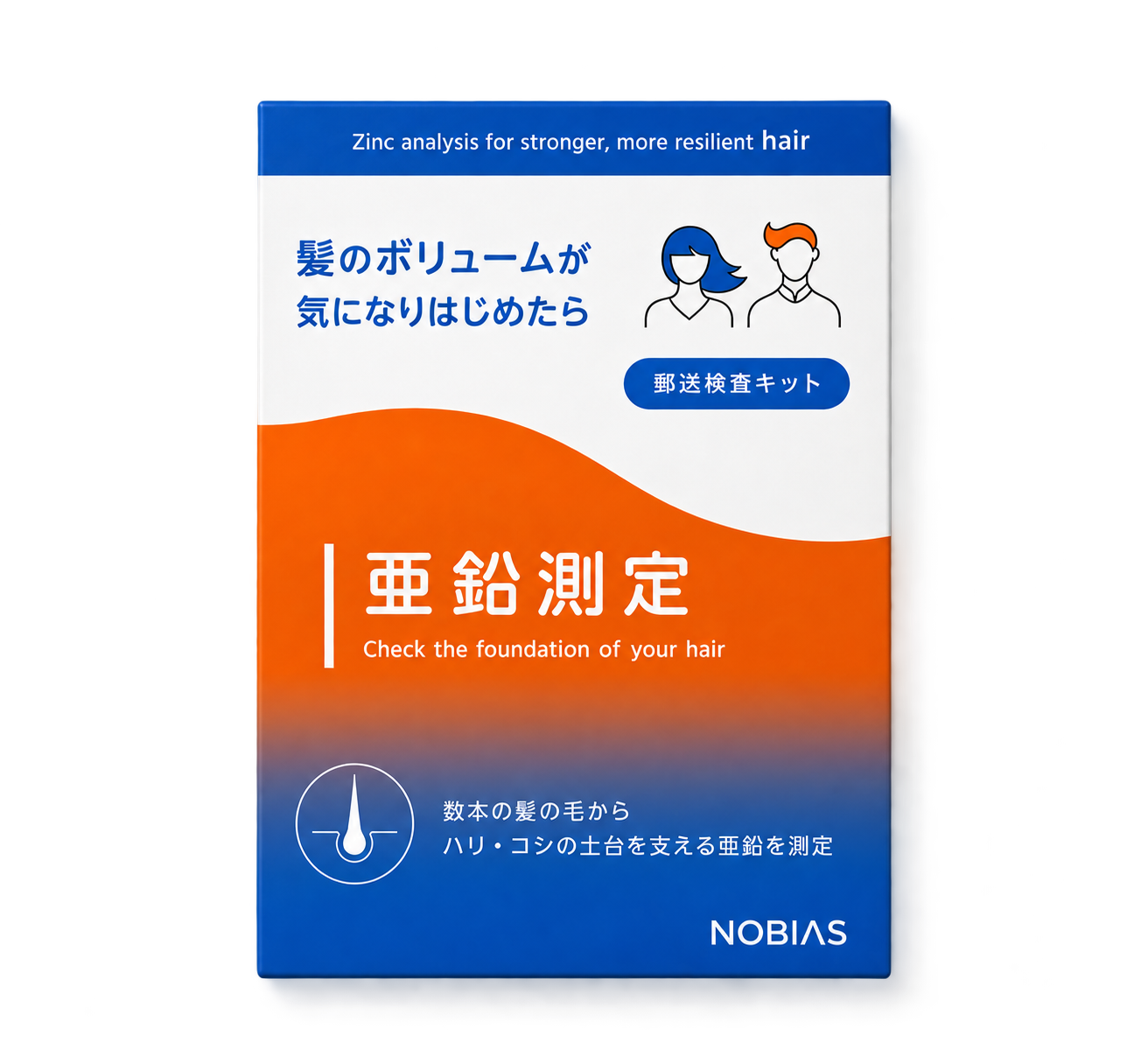 亜鉛測定 郵送検査キット